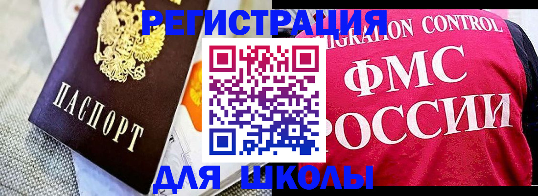 регистрация для дет. сада в Щиграх