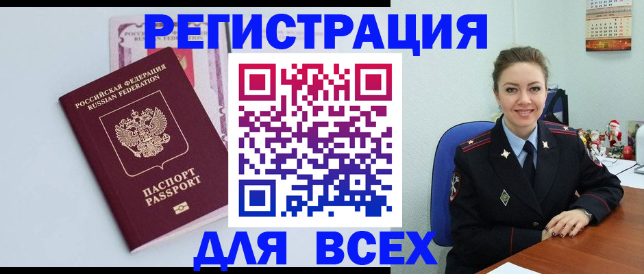 прописка от собственника в Щиграх