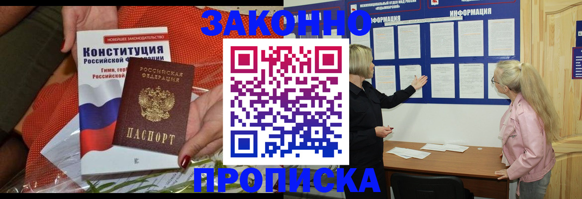 временная регистрация госуслуги в Щиграх