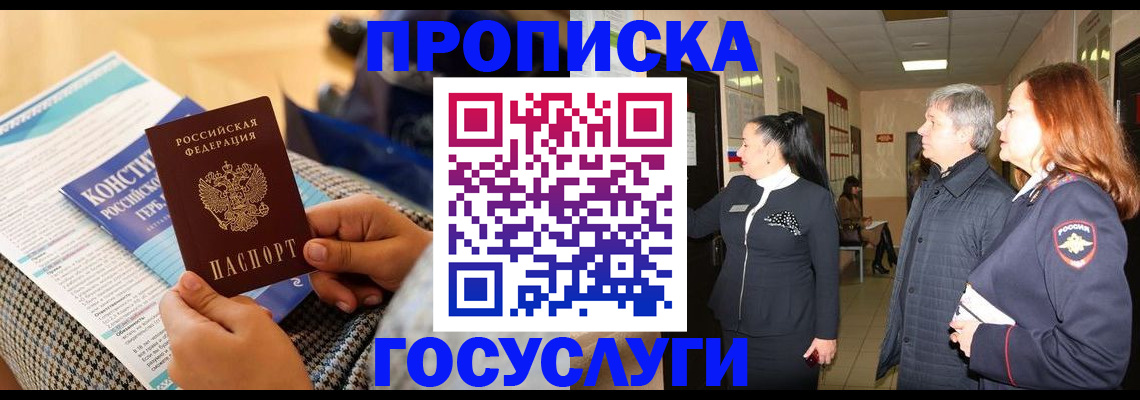временная регистрация недорого в Щиграх